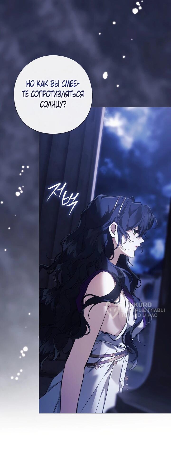 Манга Для Дафны - Глава 29 Страница 23