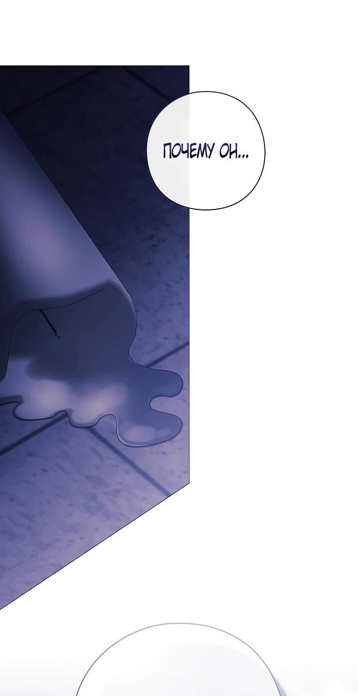 Манга Для Дафны - Глава 29 Страница 24