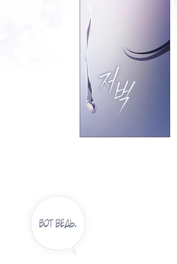 Манга Для Дафны - Глава 29 Страница 45