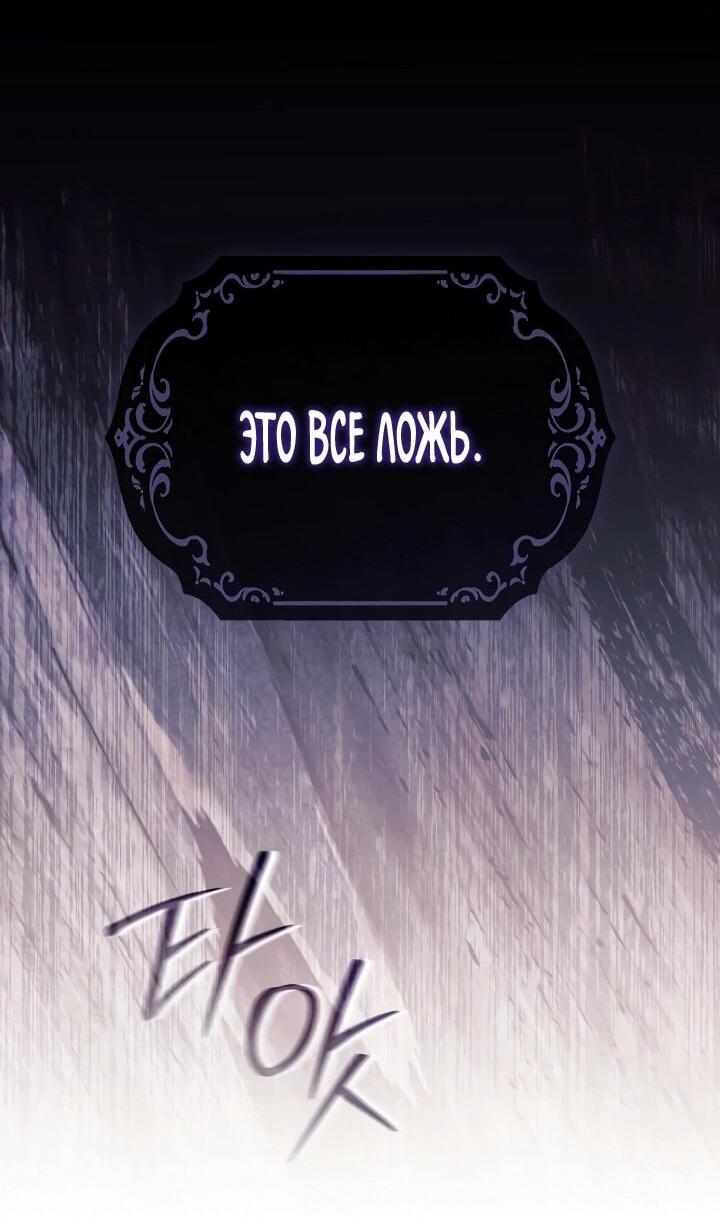 Манга Для Дафны - Глава 29 Страница 26