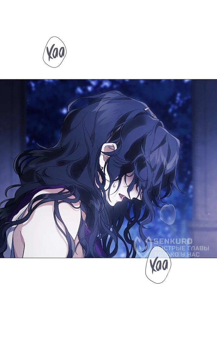 Манга Для Дафны - Глава 29 Страница 31