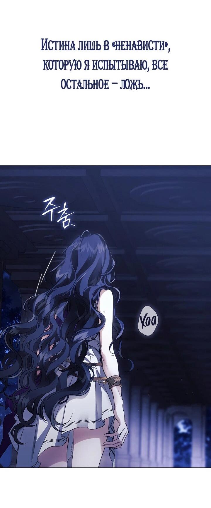 Манга Для Дафны - Глава 29 Страница 30