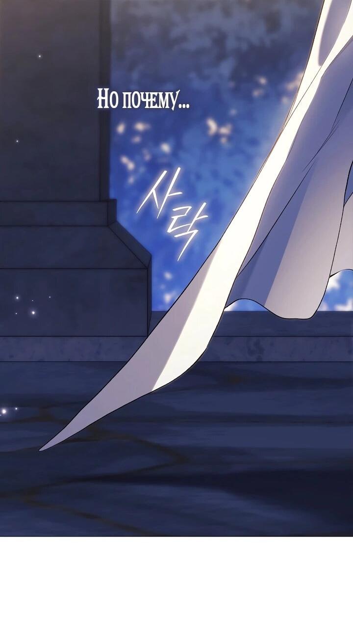 Манга Для Дафны - Глава 29 Страница 42