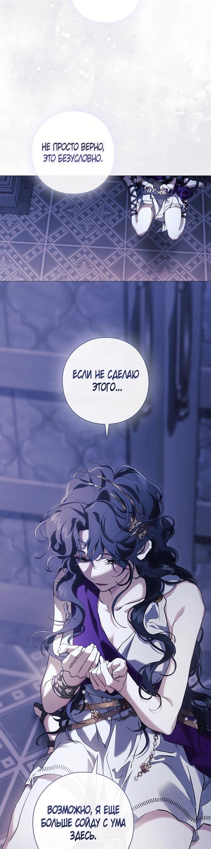 Манга Для Дафны - Глава 29 Страница 7