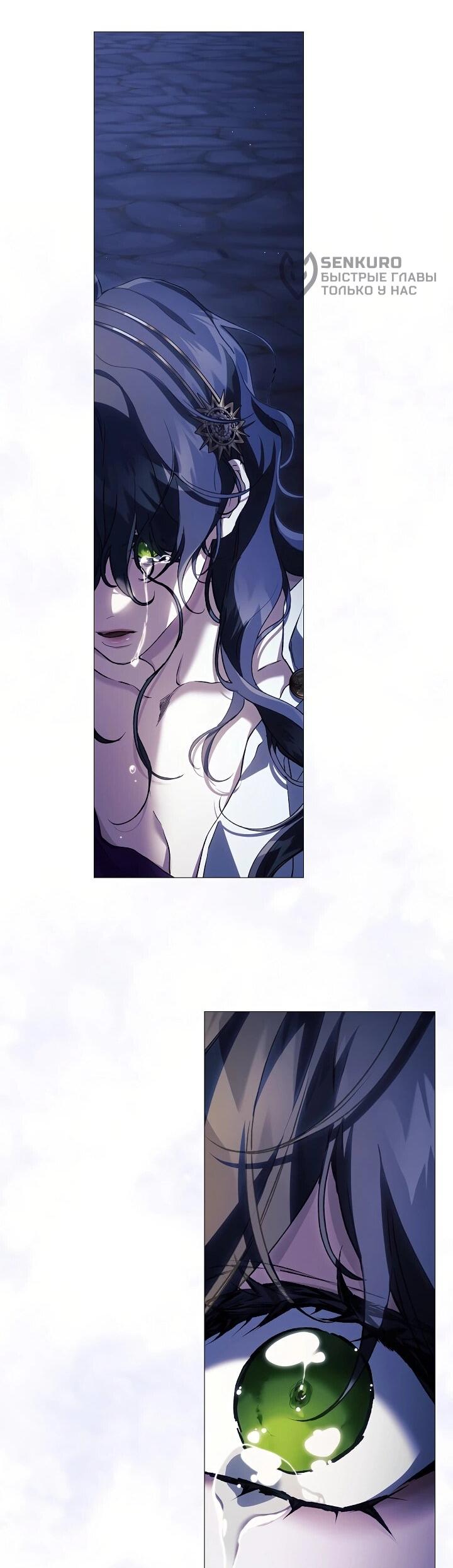 Манга Для Дафны - Глава 29 Страница 44