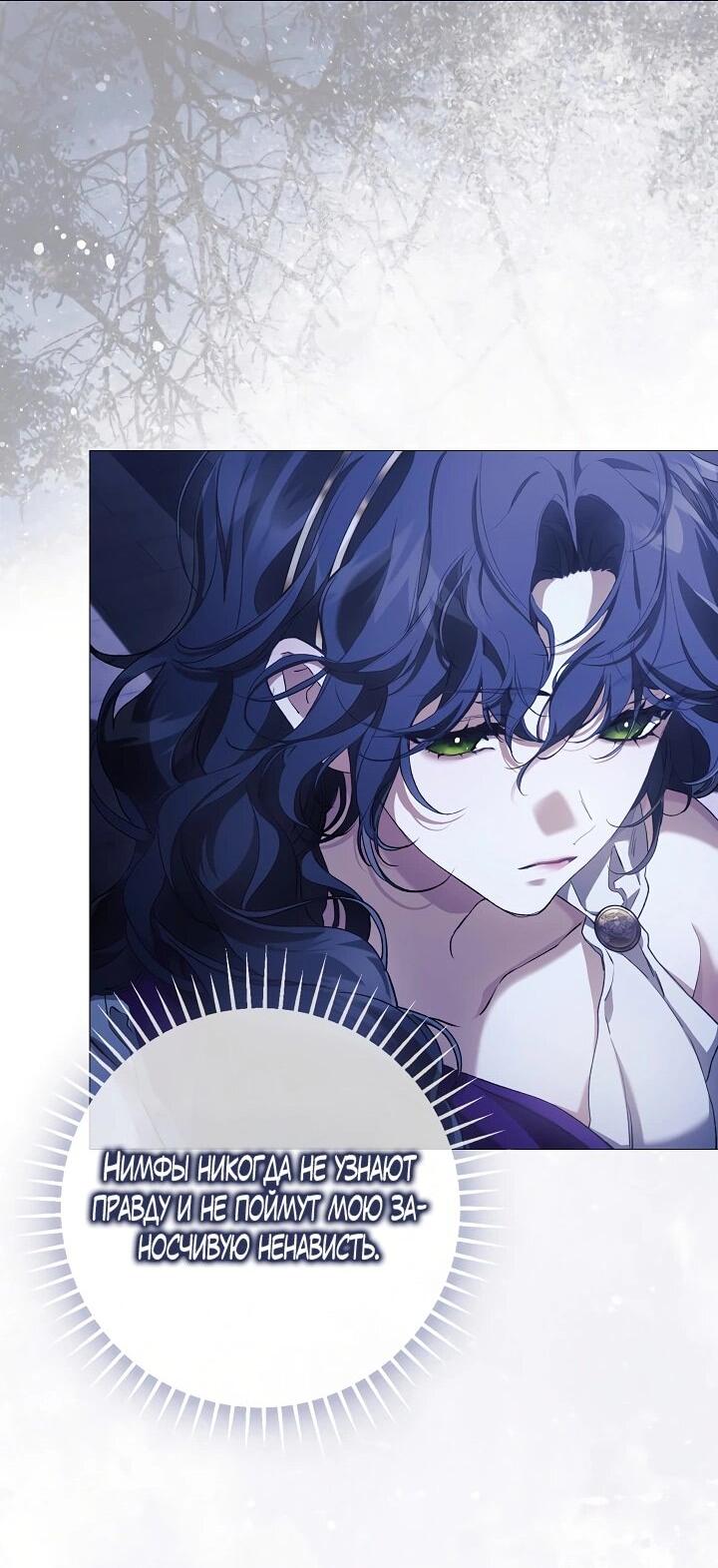 Манга Для Дафны - Глава 29 Страница 16