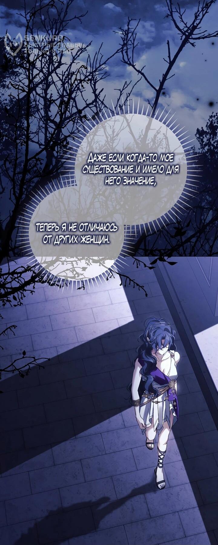 Манга Для Дафны - Глава 29 Страница 15