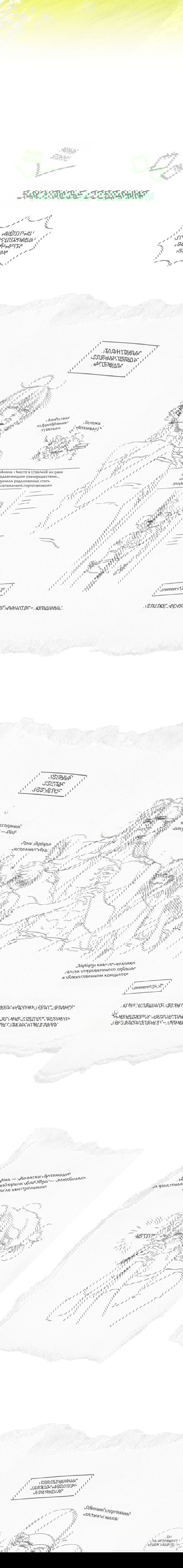 Манга Для Дафны - Глава 28.1 Страница 5