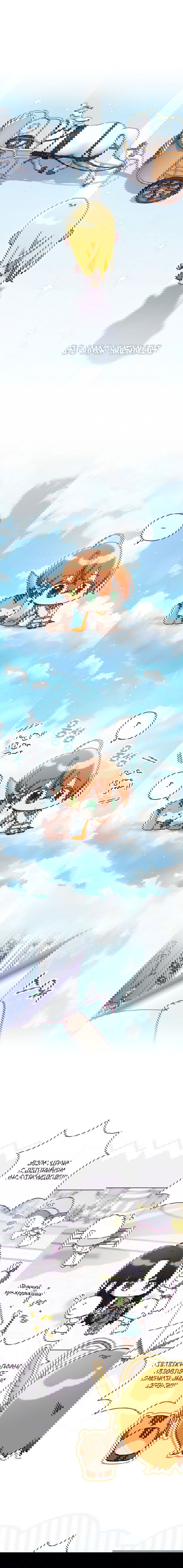 Манга Для Дафны - Глава 28.1 Страница 1