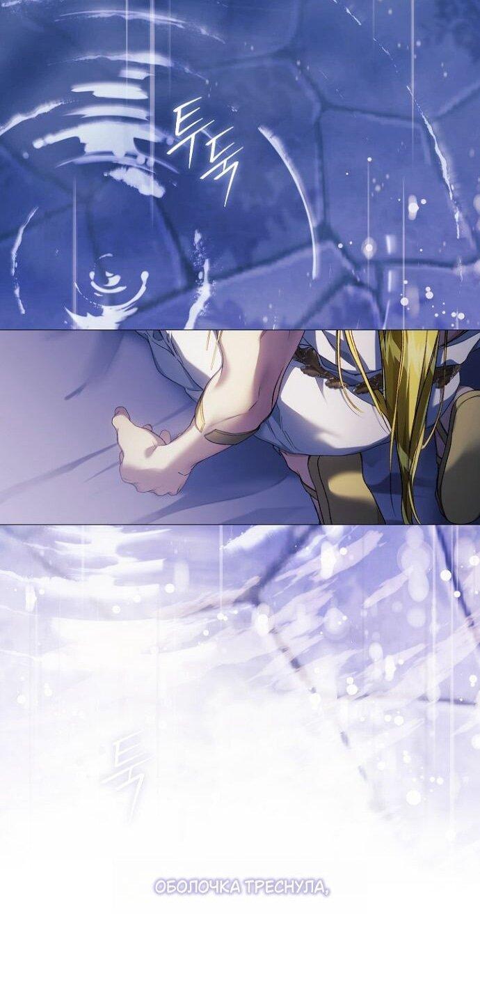 Манга Для Дафны - Глава 28 Страница 14