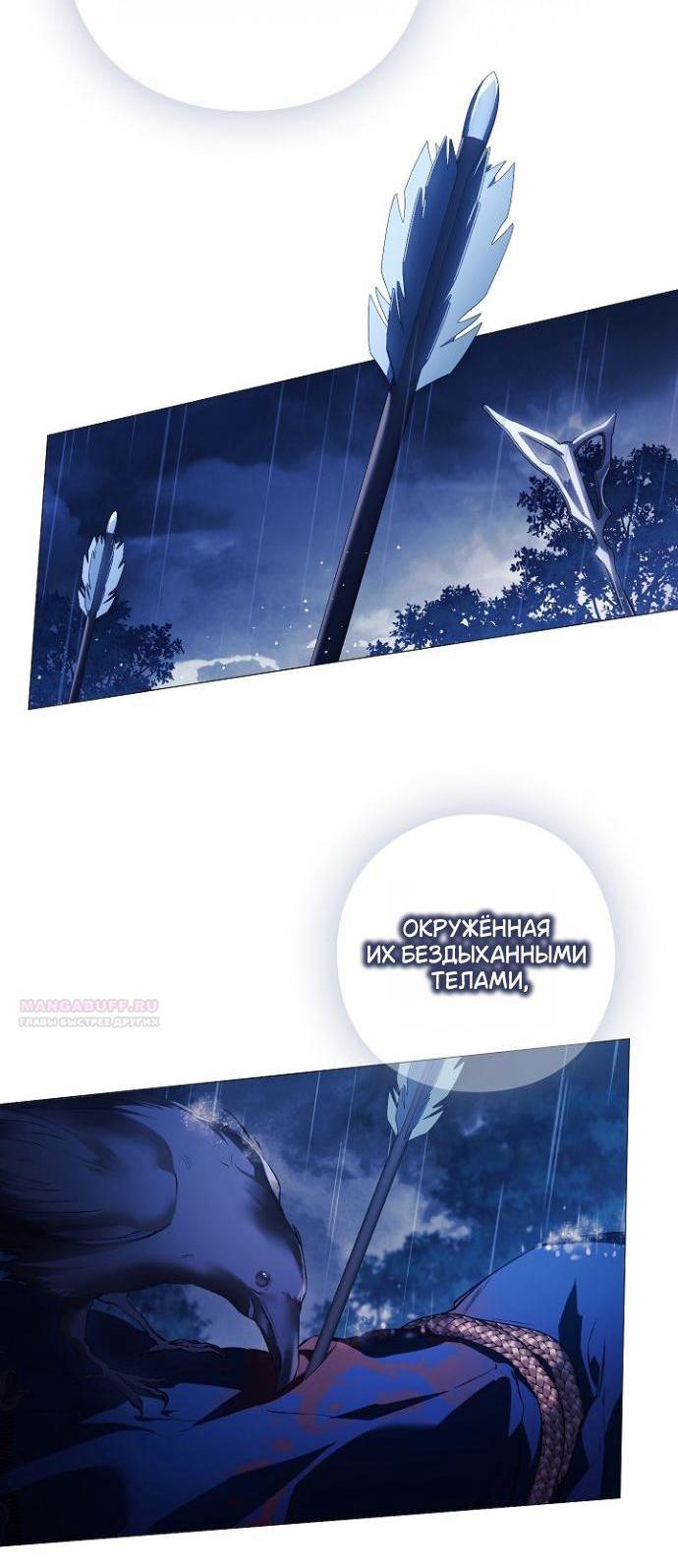 Манга Для Дафны - Глава 28 Страница 2