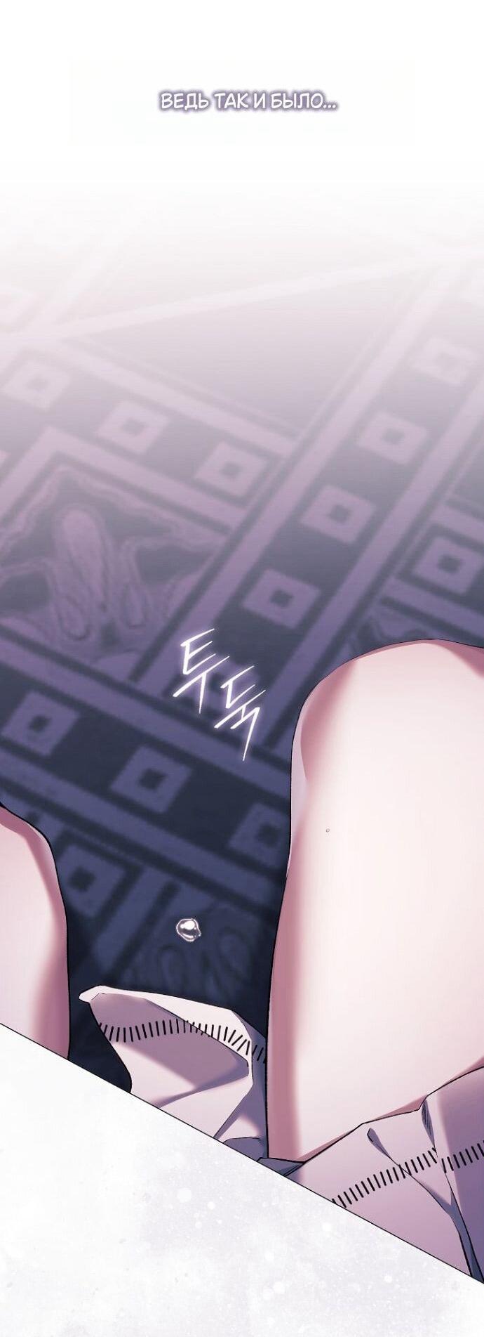 Манга Для Дафны - Глава 28 Страница 43