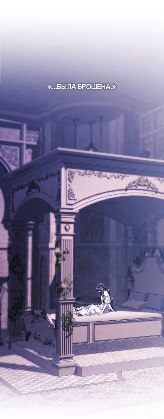 Манга Для Дафны - Глава 28 Страница 22