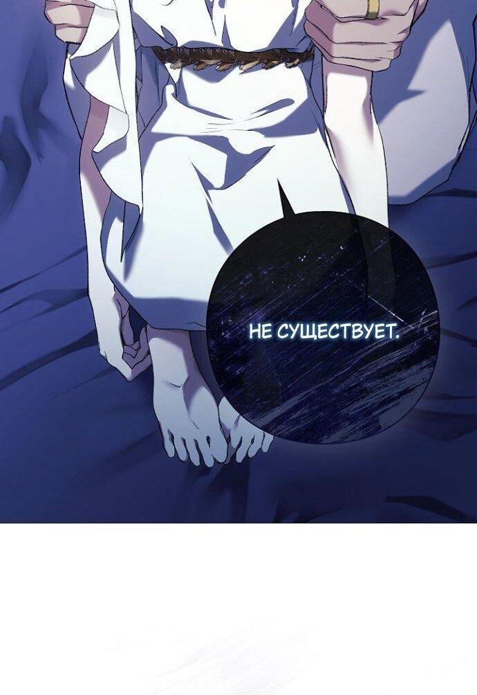 Манга Для Дафны - Глава 28 Страница 10