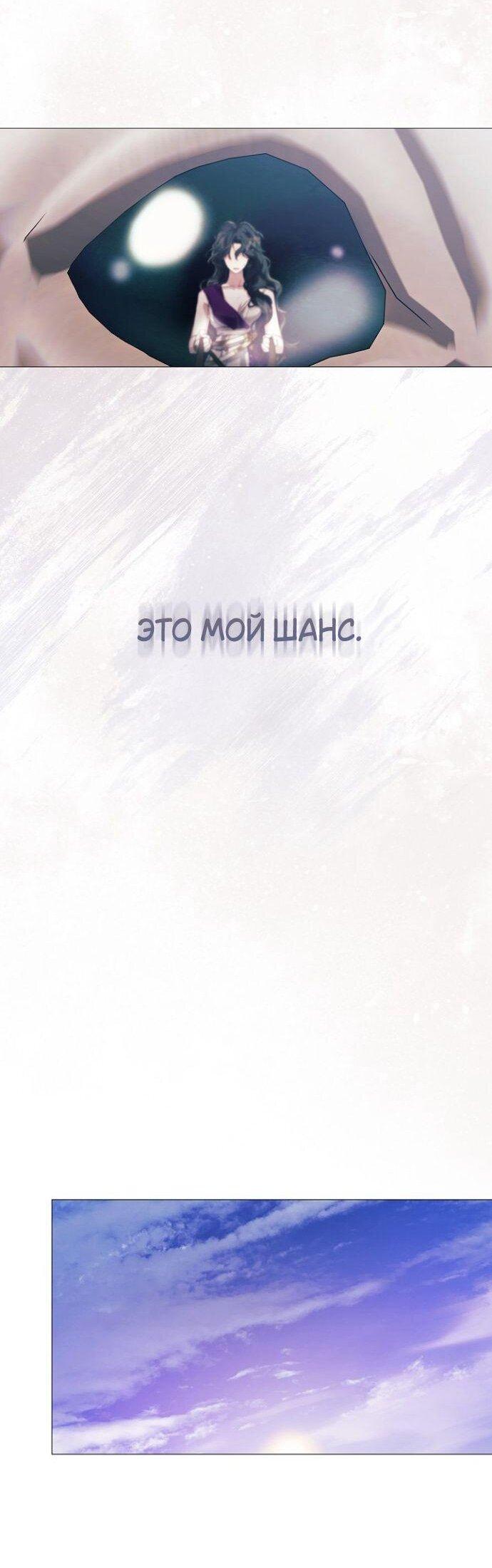 Манга Для Дафны - Глава 28 Страница 29