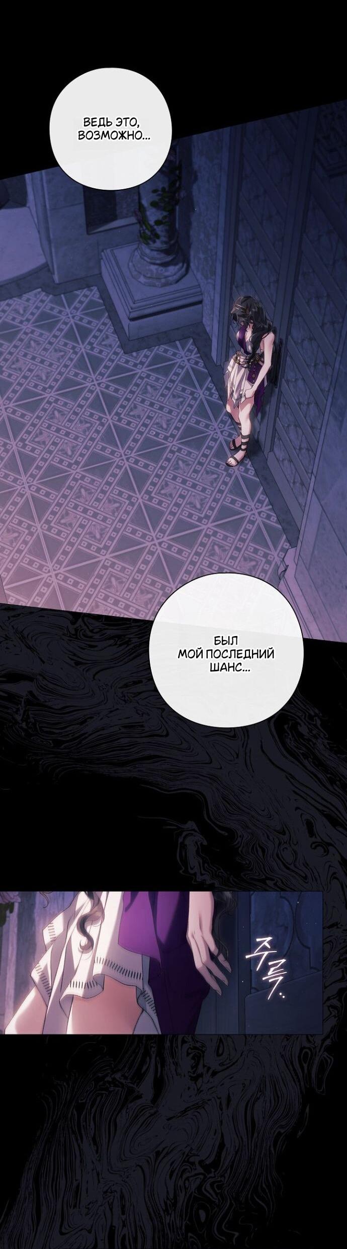 Манга Для Дафны - Глава 28 Страница 35