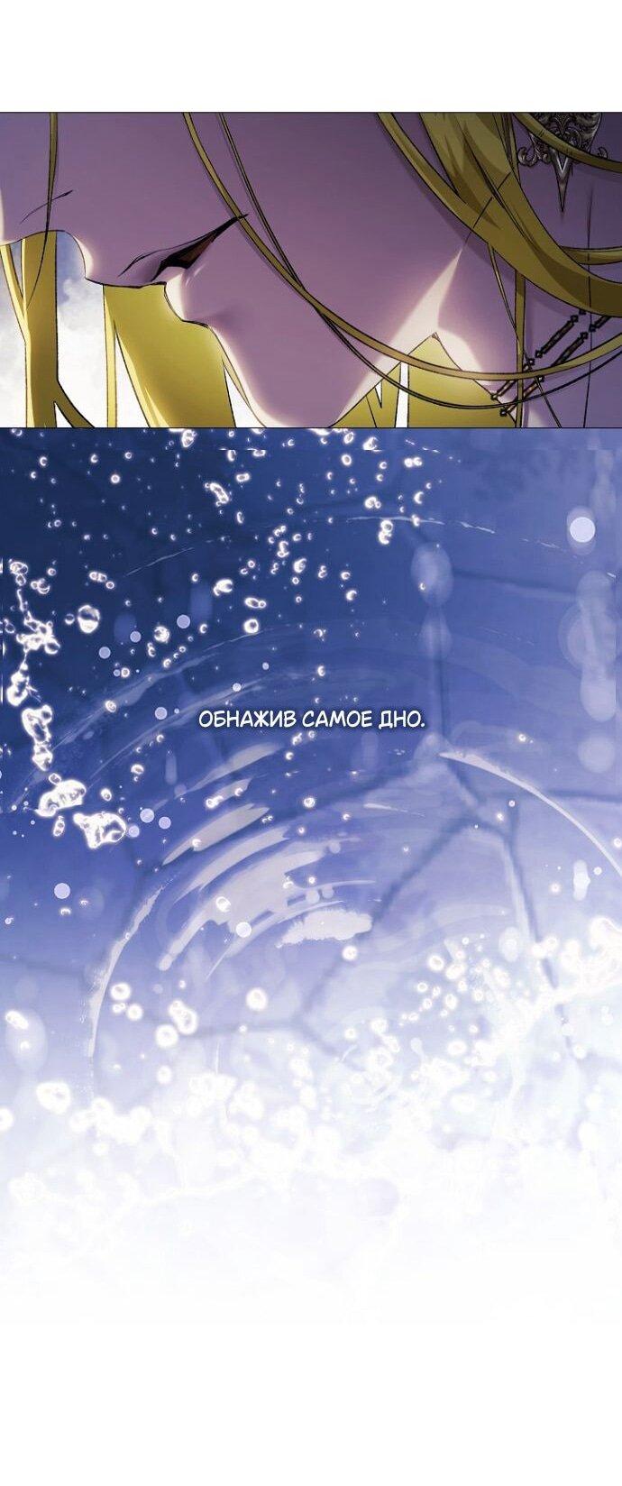 Манга Для Дафны - Глава 28 Страница 15