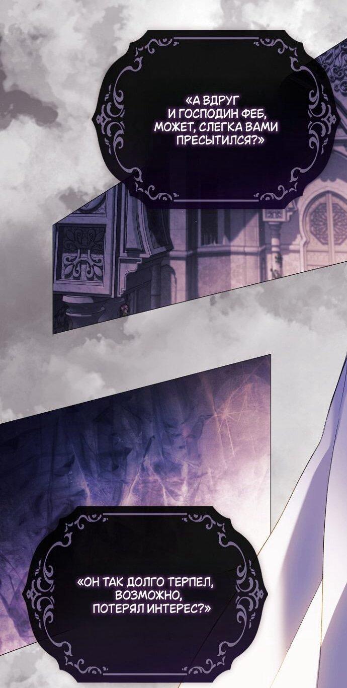 Манга Для Дафны - Глава 28 Страница 20