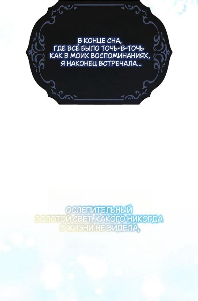 Манга Для Дафны - Глава 28 Страница 40