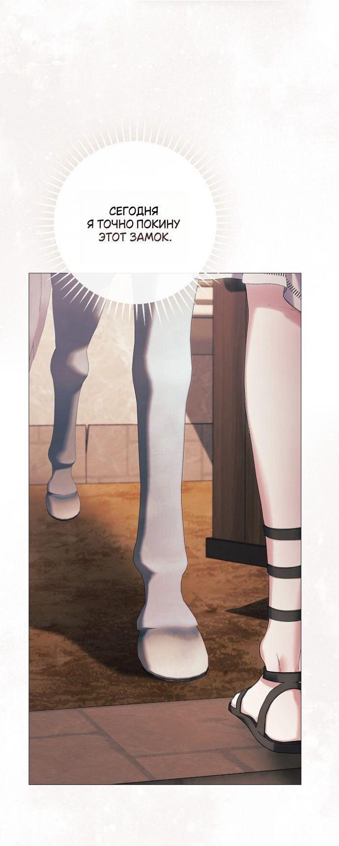 Манга Для Дафны - Глава 28 Страница 27