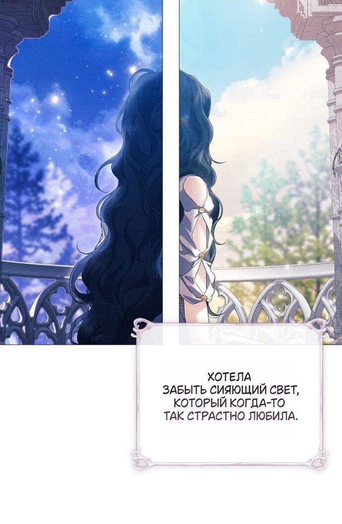 Манга Для Дафны - Глава 28 Страница 24