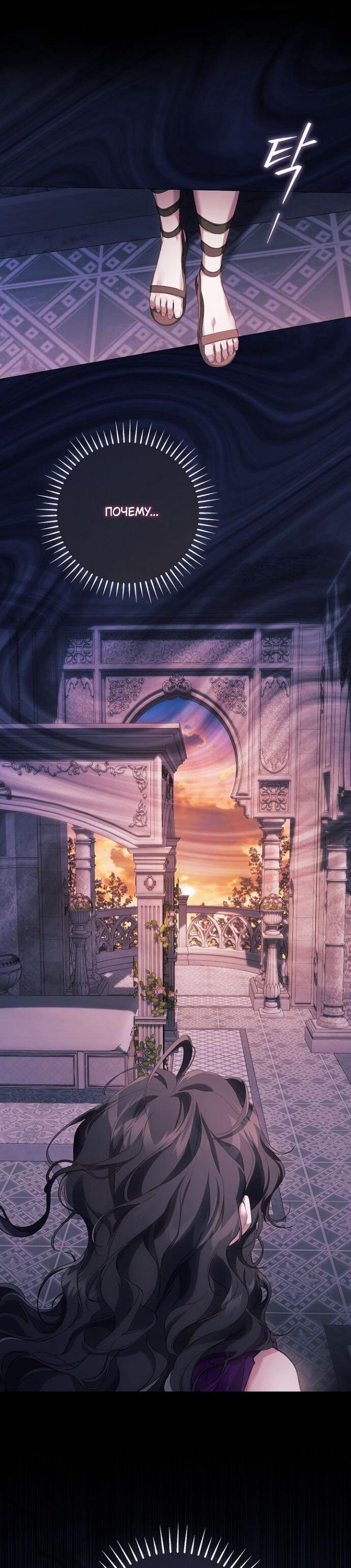 Манга Для Дафны - Глава 28 Страница 33