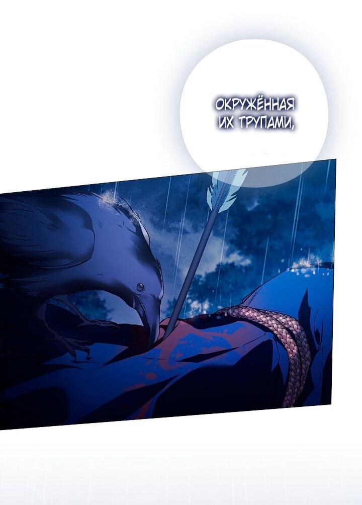 Манга Для Дафны - Глава 27 Страница 50