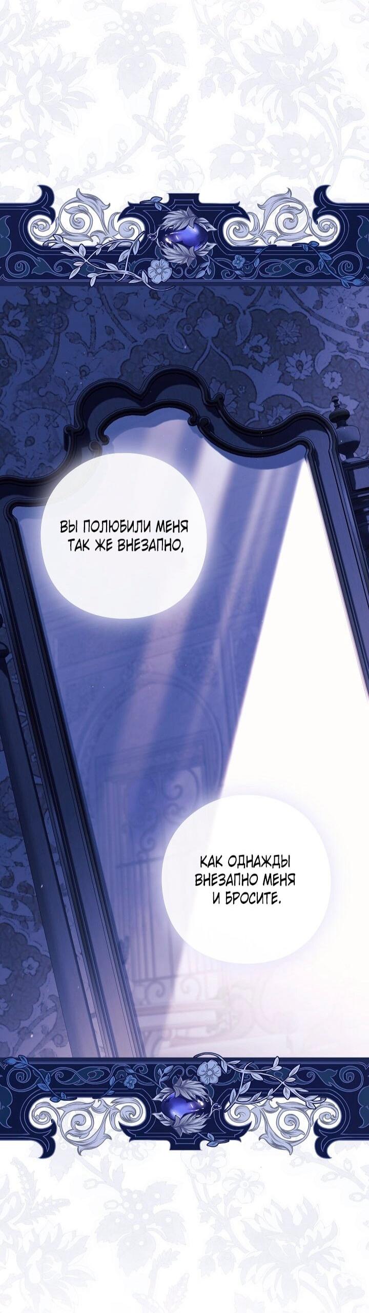 Манга Для Дафны - Глава 27 Страница 18