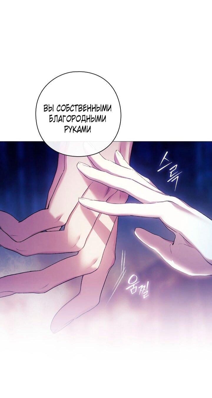 Манга Для Дафны - Глава 27 Страница 40