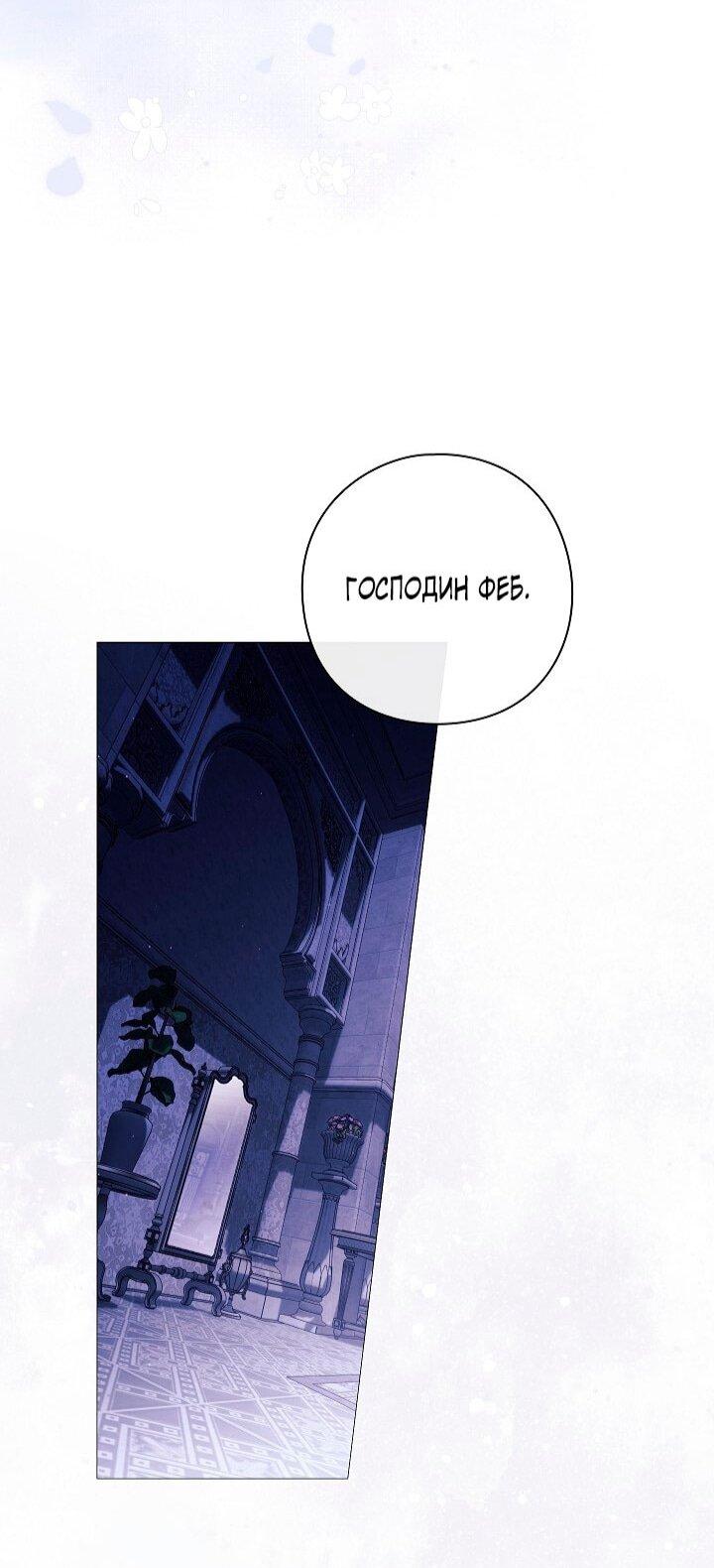 Манга Для Дафны - Глава 27 Страница 15