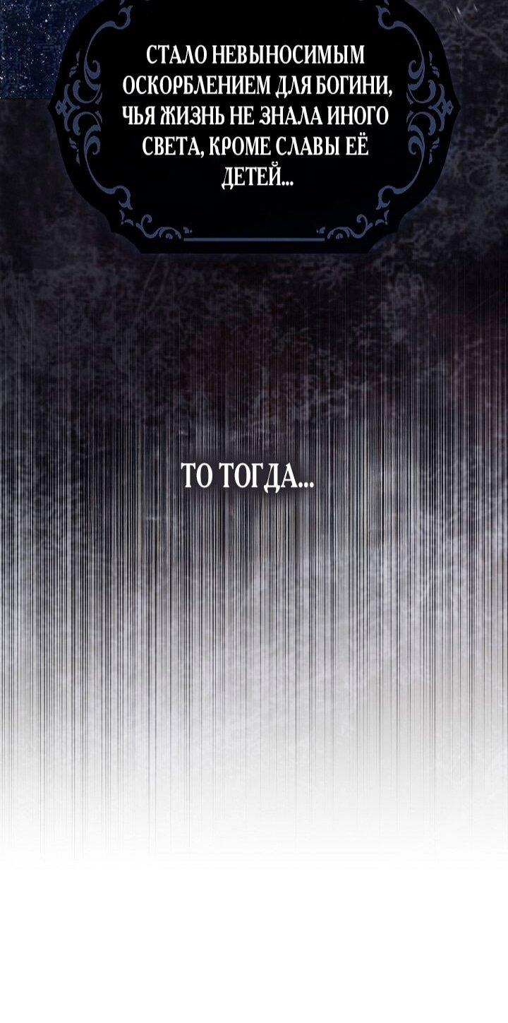 Манга Для Дафны - Глава 27 Страница 36