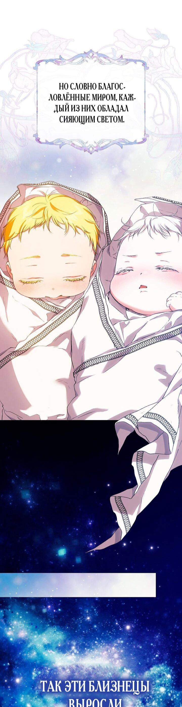 Манга Для Дафны - Глава 27 Страница 27