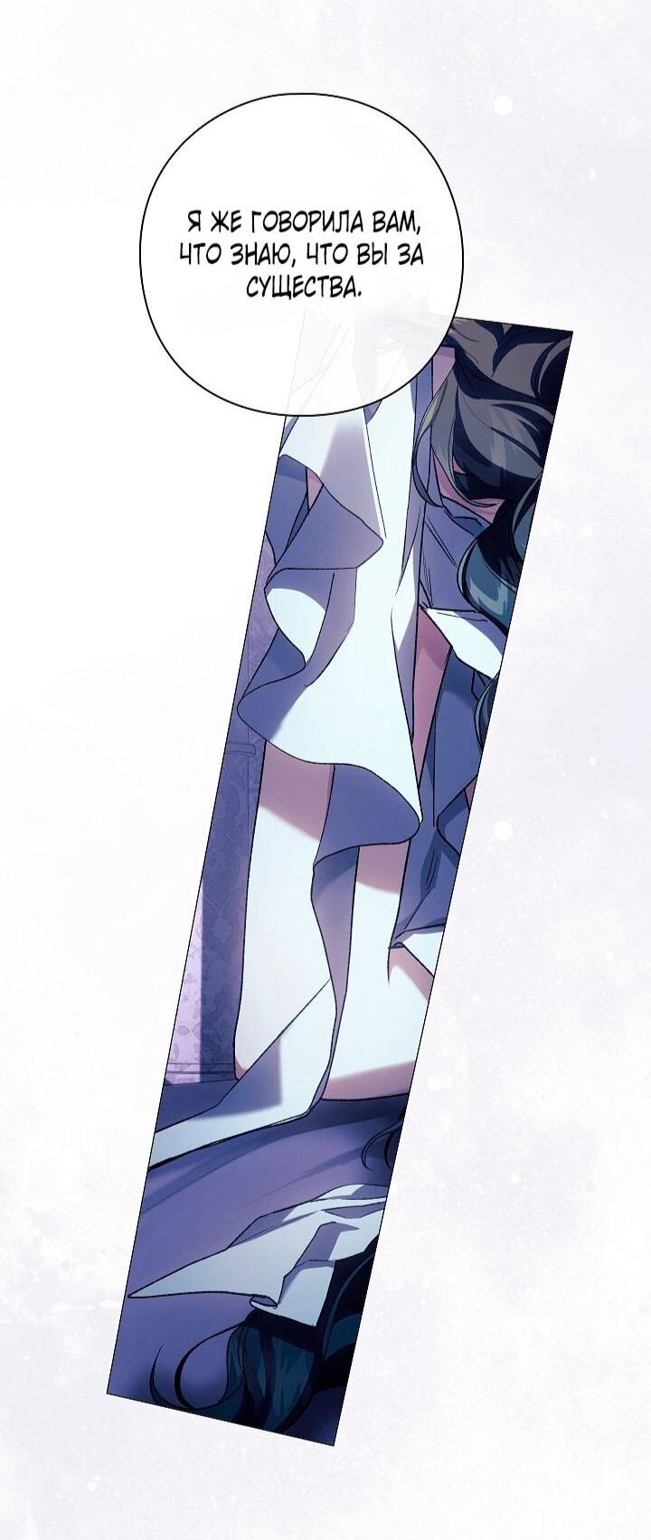 Манга Для Дафны - Глава 27 Страница 16