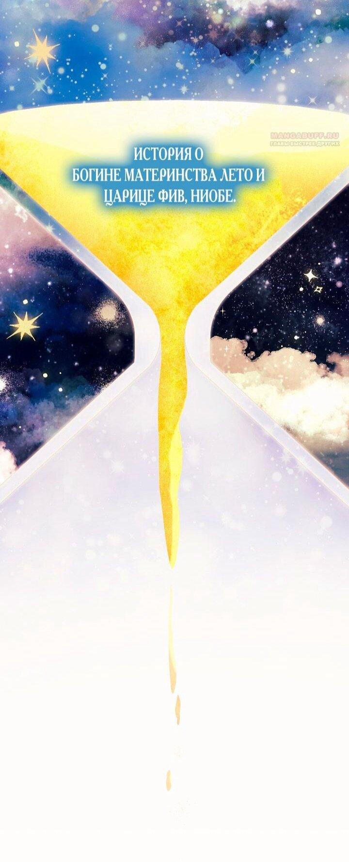 Манга Для Дафны - Глава 27 Страница 24