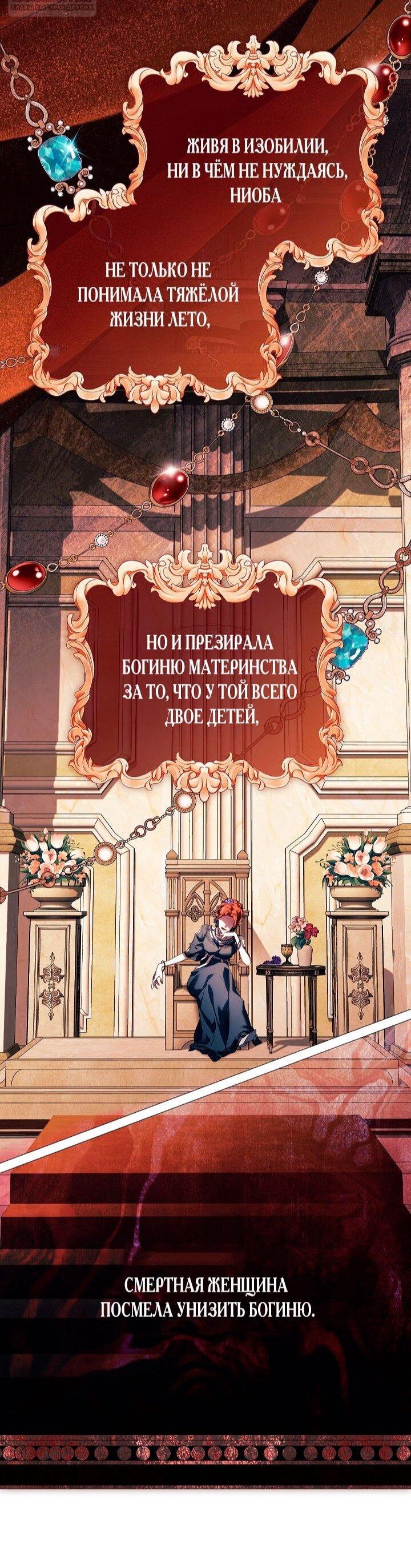 Манга Для Дафны - Глава 27 Страница 32