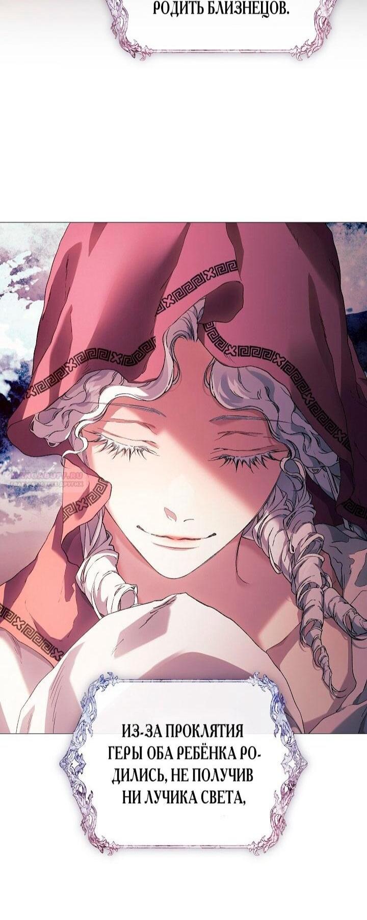 Манга Для Дафны - Глава 27 Страница 26