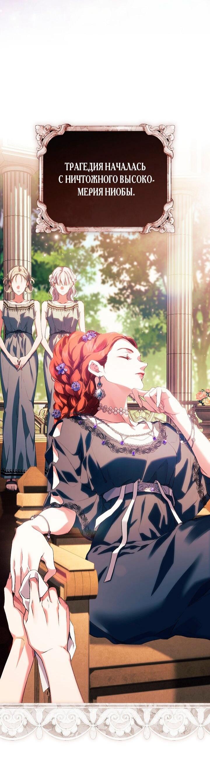 Манга Для Дафны - Глава 27 Страница 30