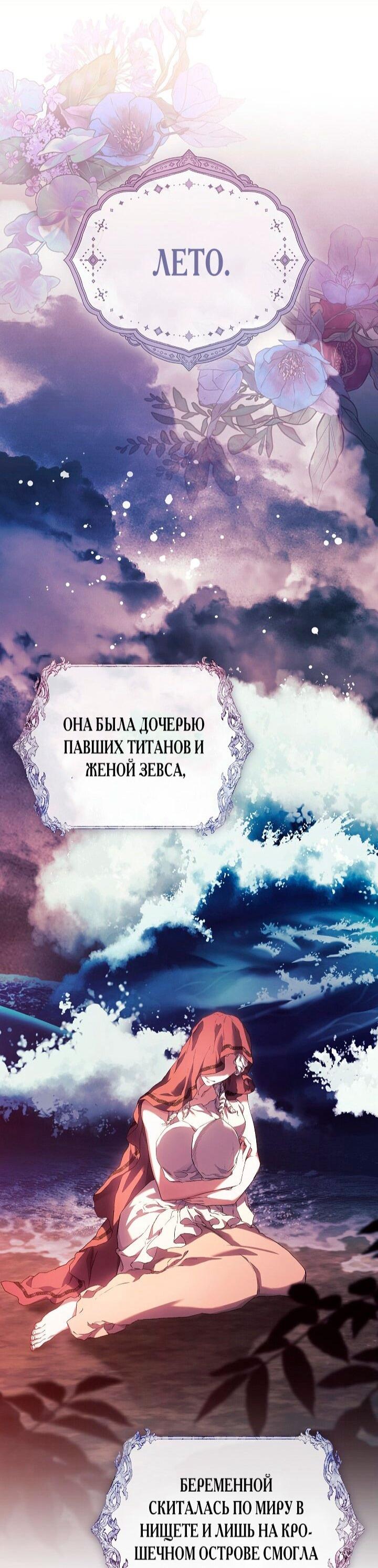 Манга Для Дафны - Глава 27 Страница 25