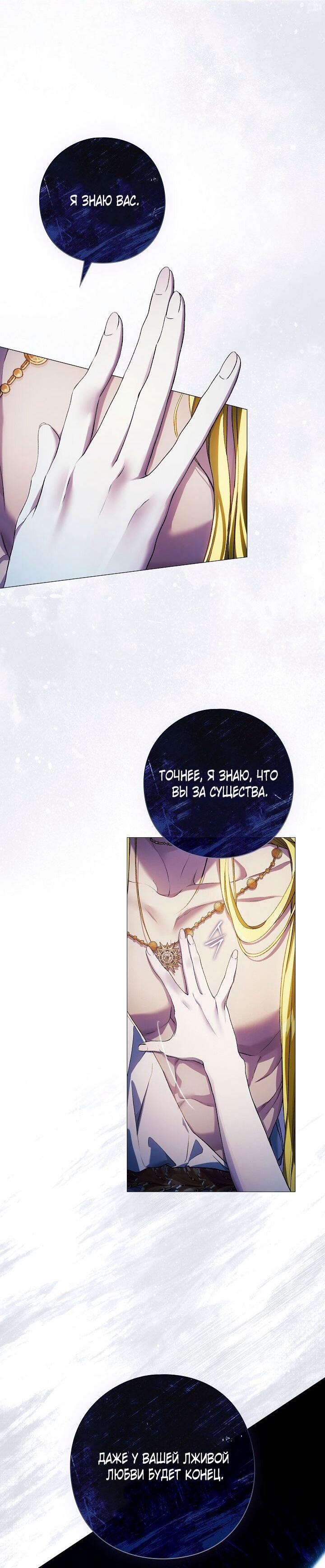 Манга Для Дафны - Глава 27 Страница 9