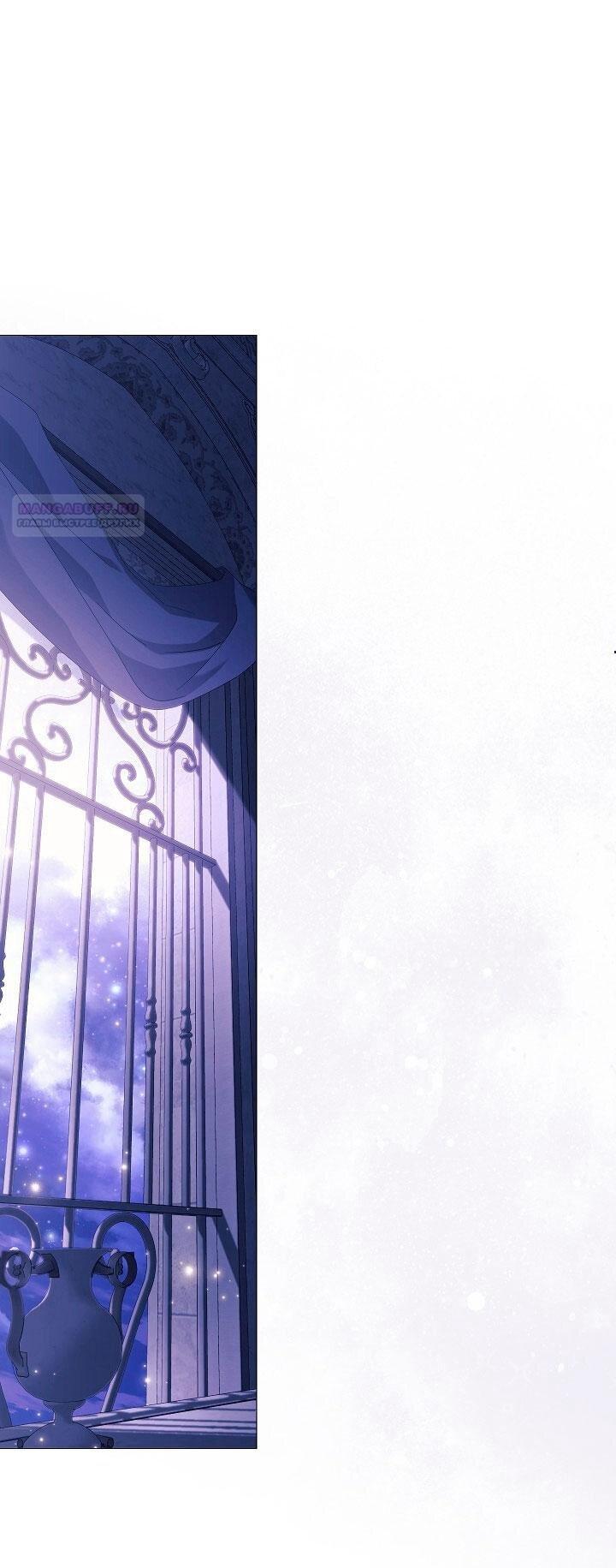 Манга Для Дафны - Глава 27 Страница 1