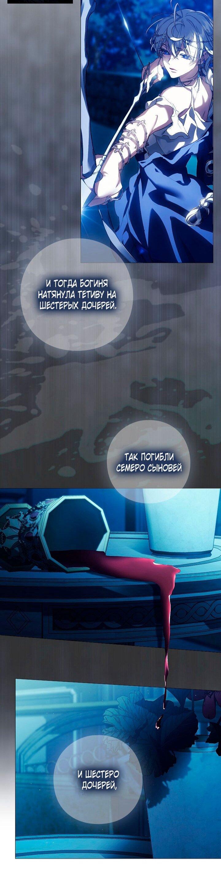 Манга Для Дафны - Глава 27 Страница 46