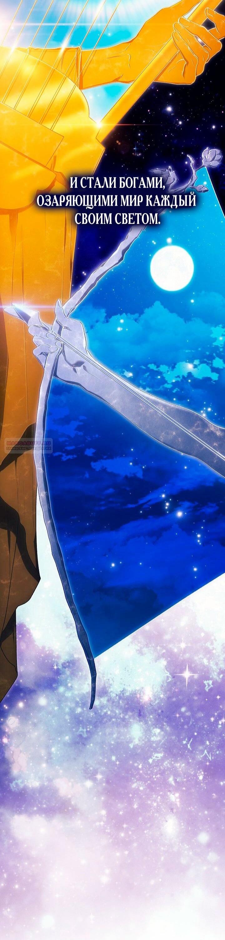 Манга Для Дафны - Глава 27 Страница 29