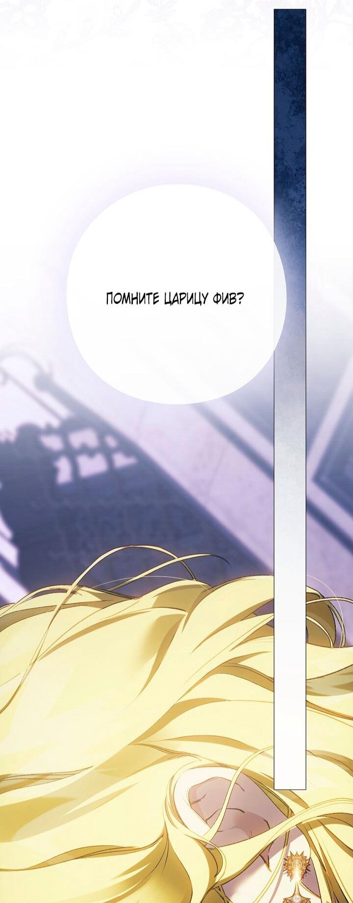 Манга Для Дафны - Глава 27 Страница 19