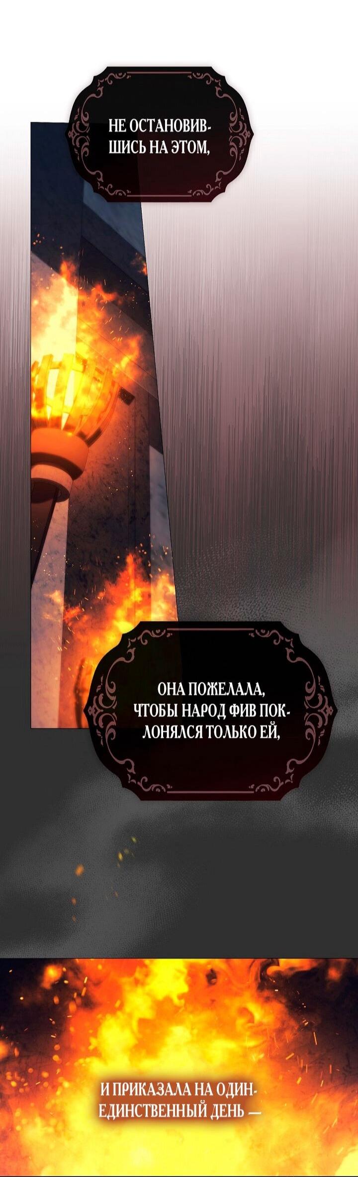 Манга Для Дафны - Глава 27 Страница 33