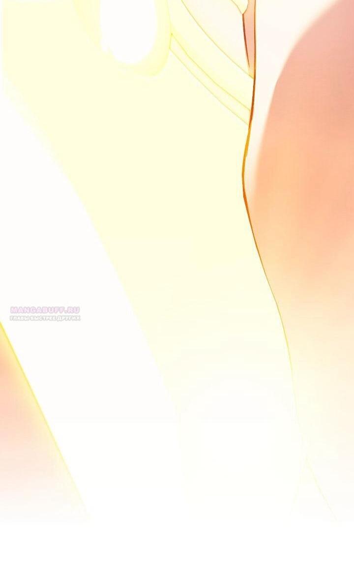 Манга Для Дафны - Глава 27 Страница 43