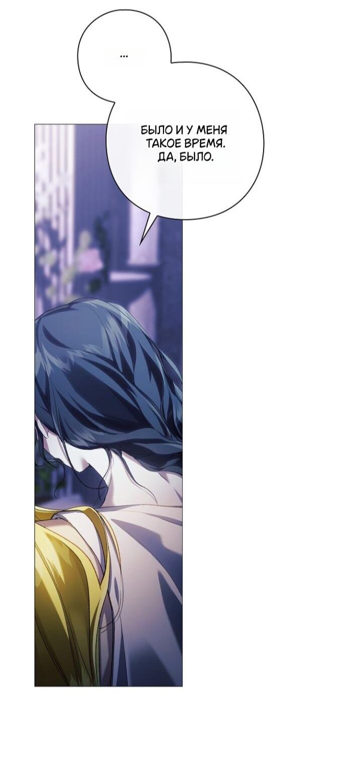 Манга Для Дафны - Глава 26 Страница 29