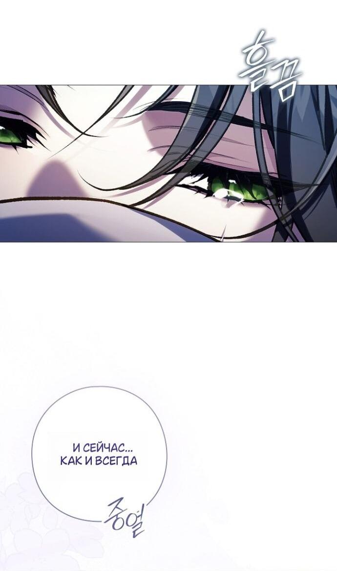 Манга Для Дафны - Глава 26 Страница 48