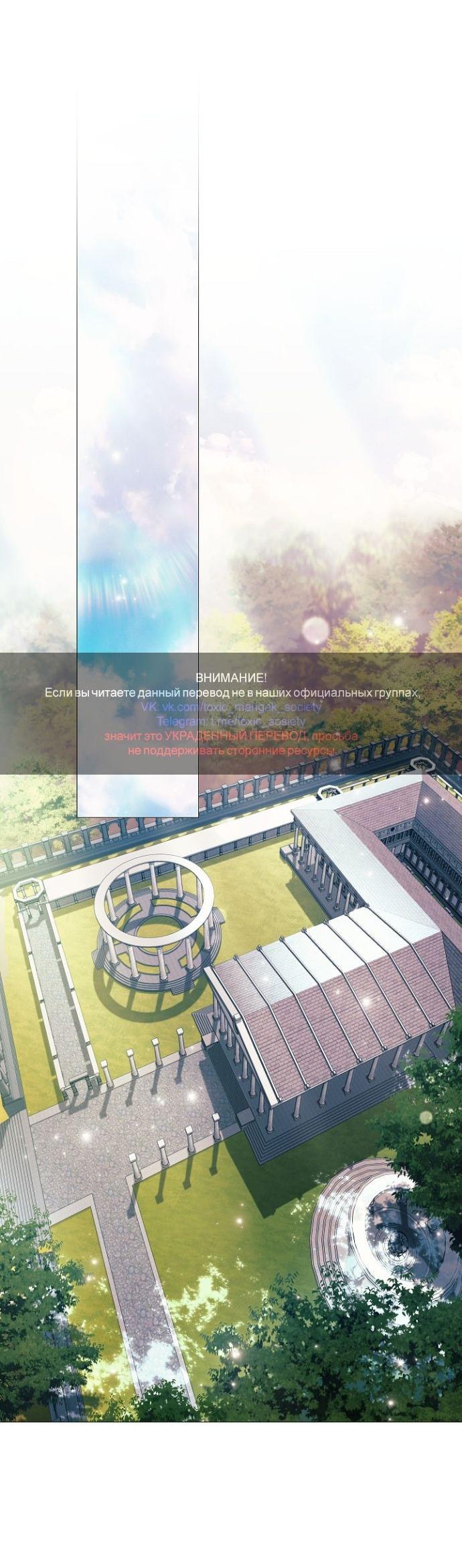 Манга Для Дафны - Глава 26 Страница 2