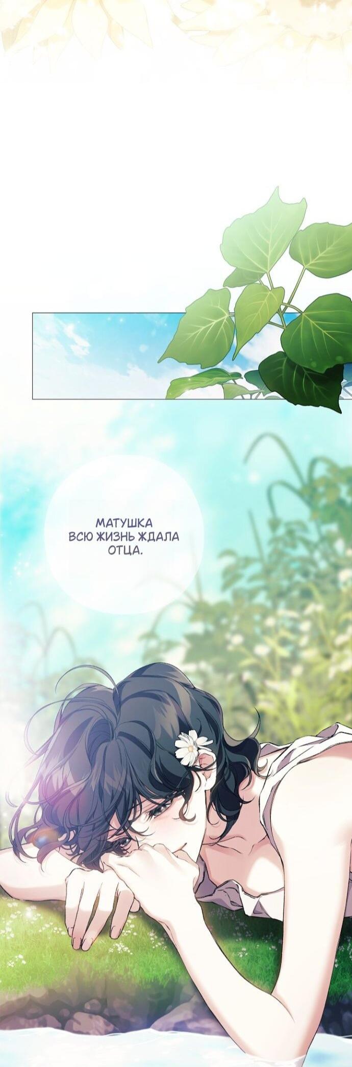 Манга Для Дафны - Глава 26 Страница 25