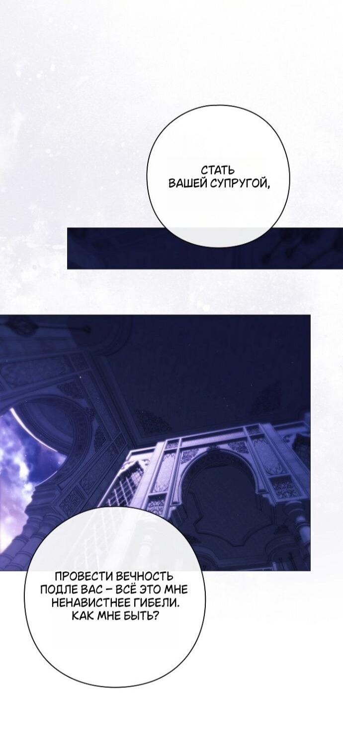 Манга Для Дафны - Глава 26 Страница 36